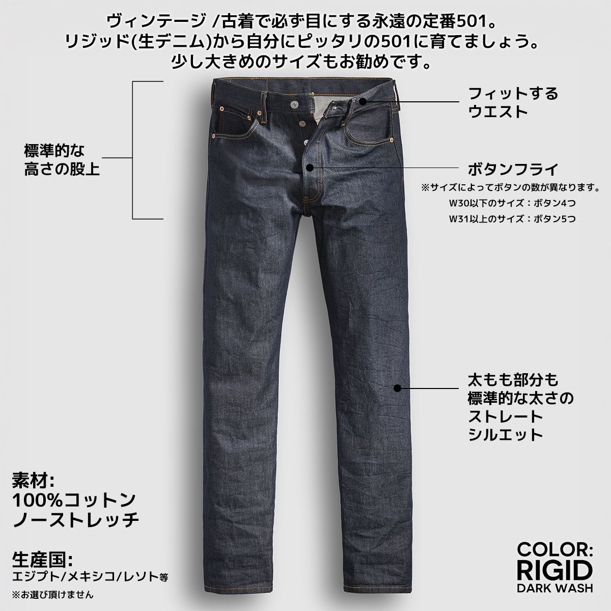 リーバイス 501 リジット Levi
