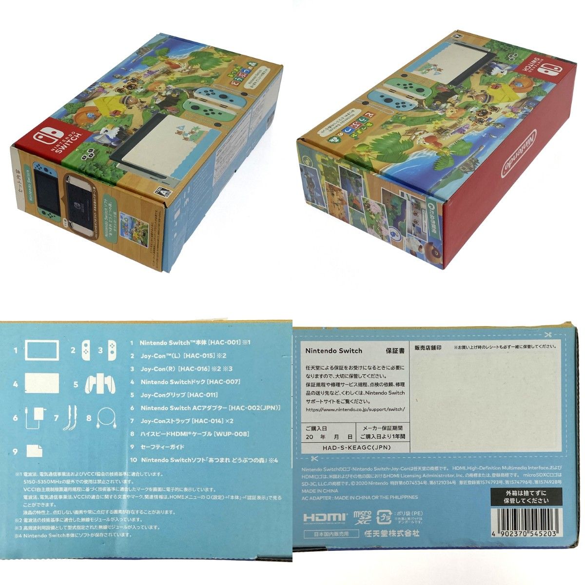 Nintendo ニンテンドウ Nintendo Switch あつまれどうぶつの森仕様 HAC