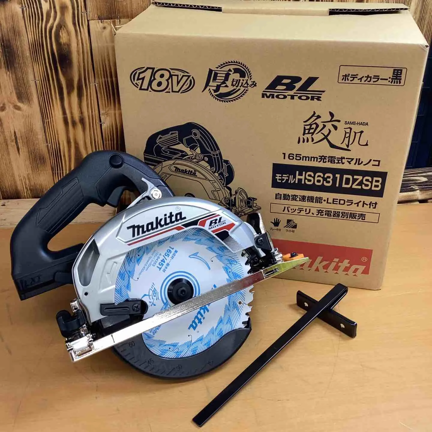 2026年最新】マキタ 18v 充電式マルノコ 165mm hs631dzsbの人気