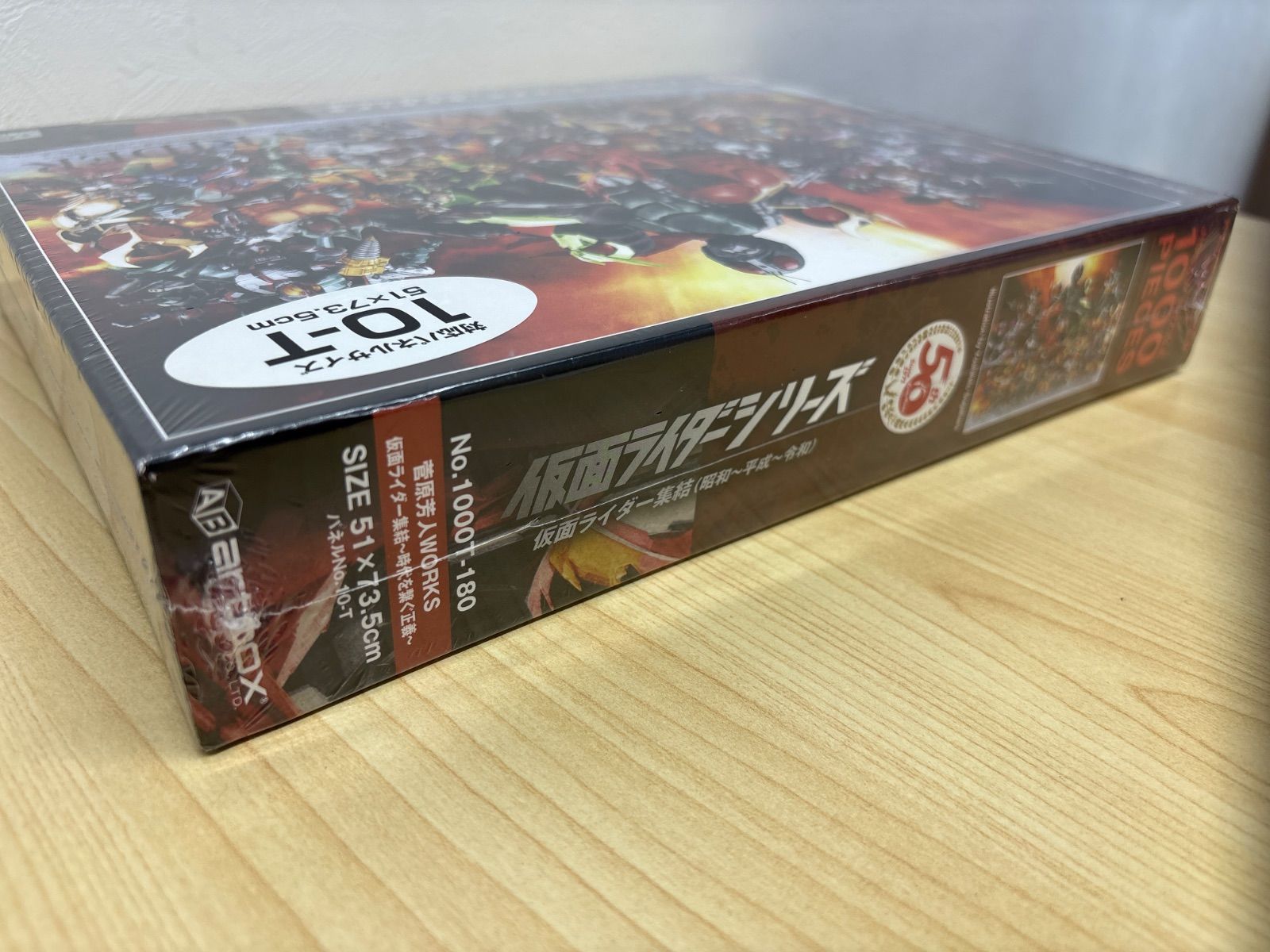 エンスカイ 仮面ライダー 1000ピース パズル 菅原芳人 仮面ライダー