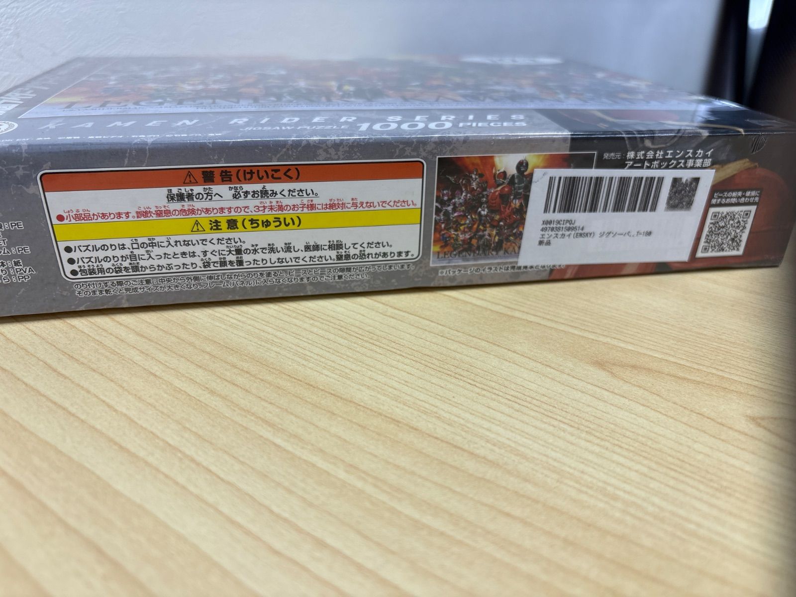 エンスカイ 仮面ライダー 1000ピース パズル 菅原芳人 仮面ライダー