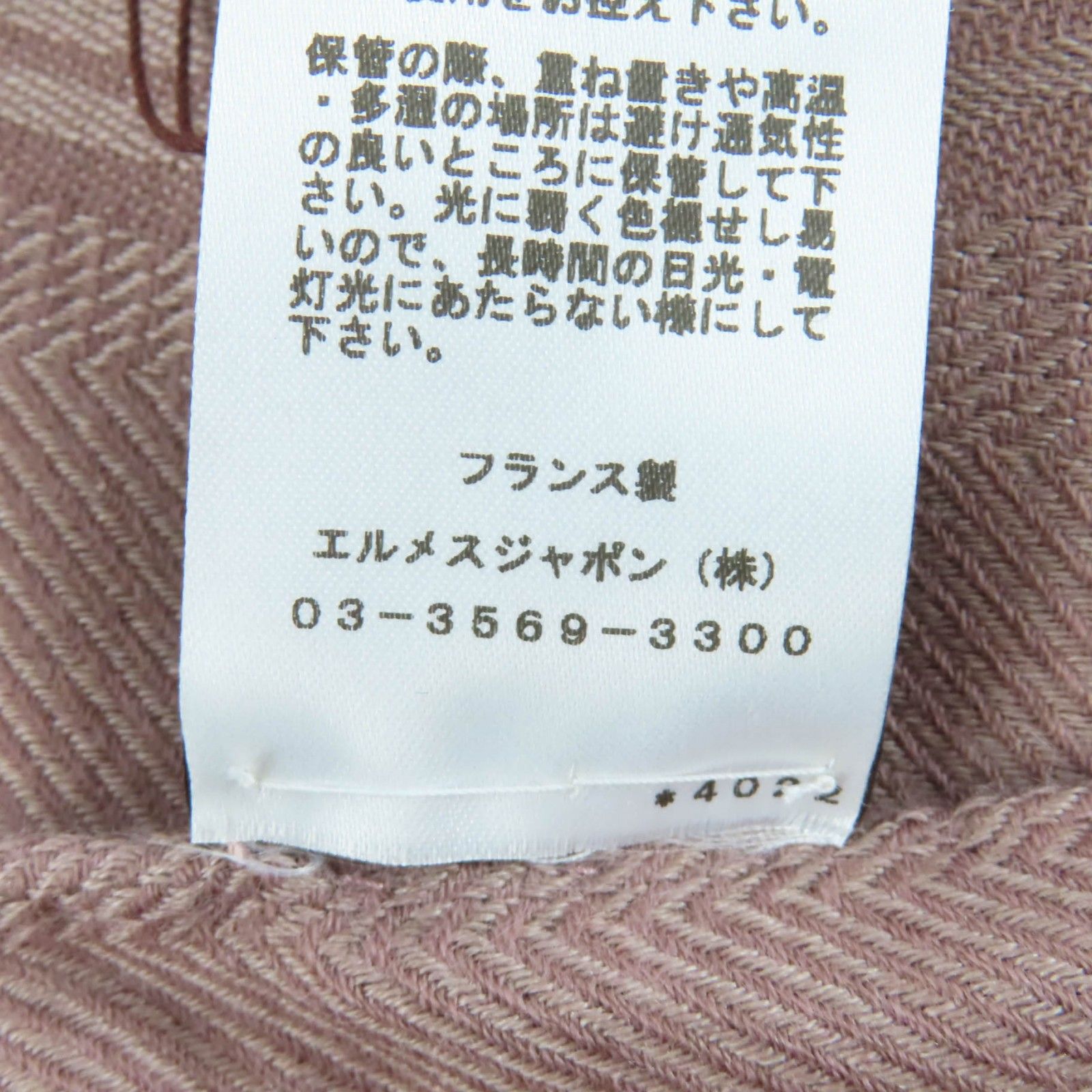 未使用品☆HERMES エルメス ロザンジュGM カシミヤ シルク混 トープ 