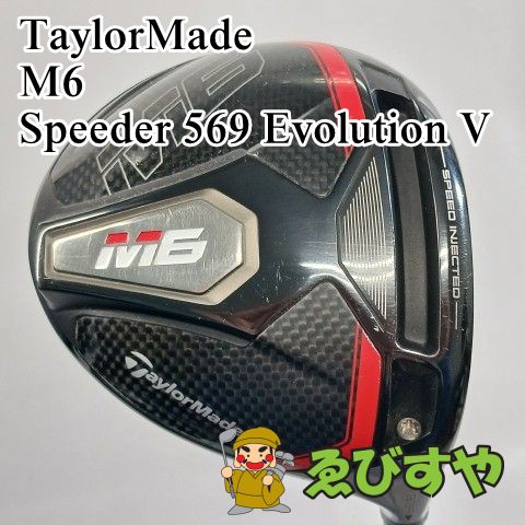 TaylorMade M6 ドライバー 9° Speeder 661左利き 【公式通販】
