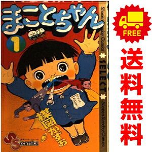 まことちゃん 全24巻 平成版まことちゃん 全4巻 楳図かずお 全巻初版