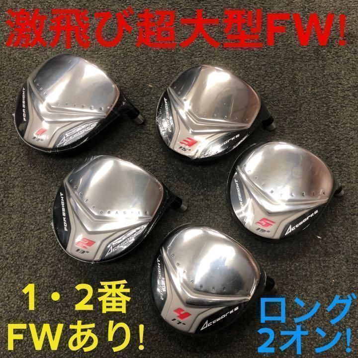 ワークテック飛匠唯一無二の激飛び1番FW優しい激飛び2オン兵器11度Sシャフト ワークテック飛匠唯一無二の激飛び1番FW優しい激飛び2オン兵器11度Sシャフト