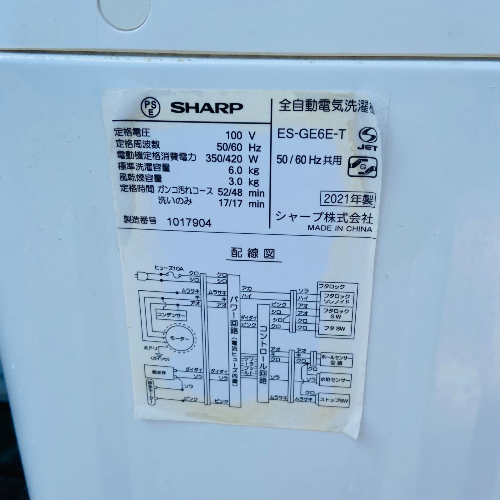 3h28.SHARP 全自動洗濯機 ES-GE6E-T 2021年製 - メルカリ