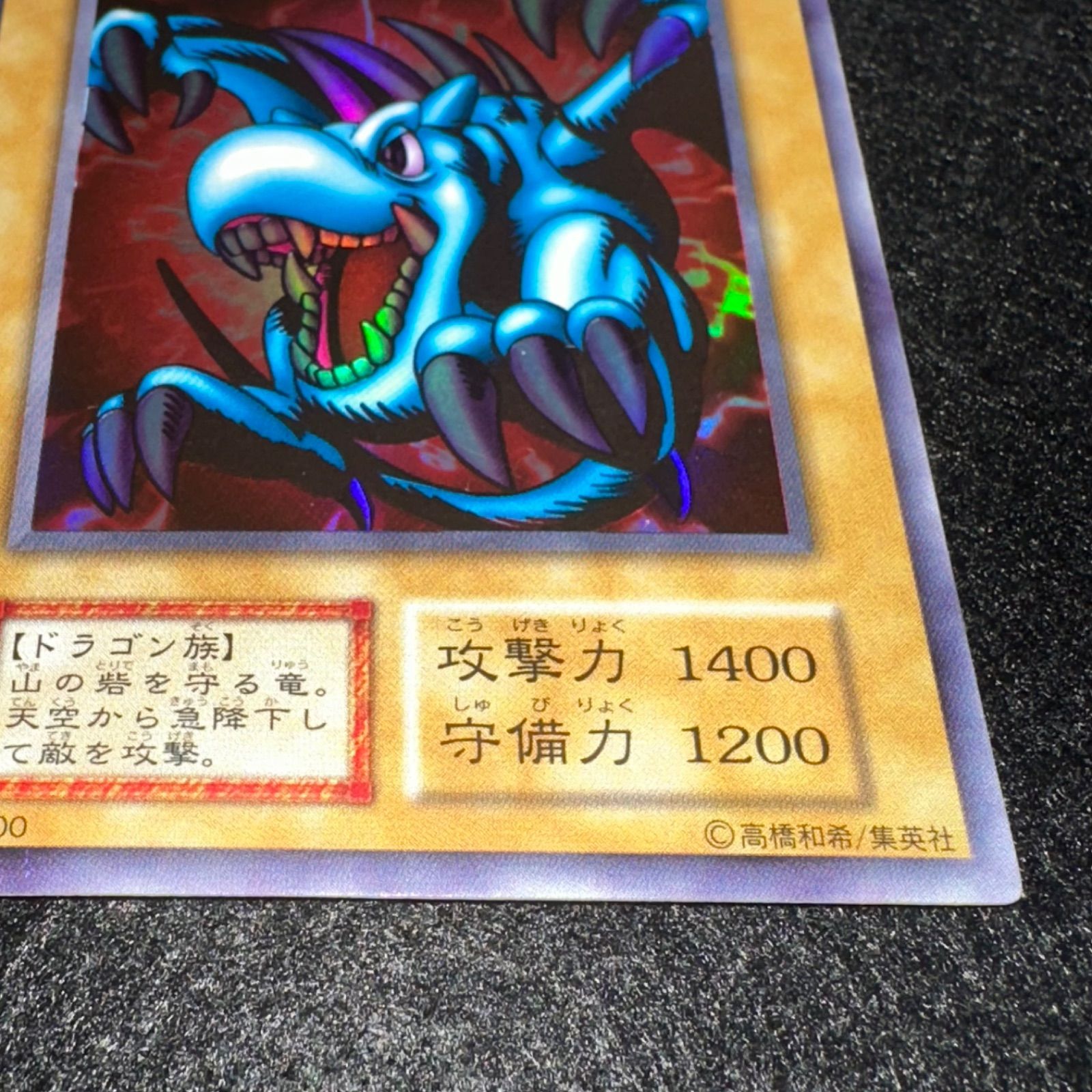 遊戯王】No.5395 初期 砦を守る翼竜 スーパー スーパーレア 1枚 - メルカリ