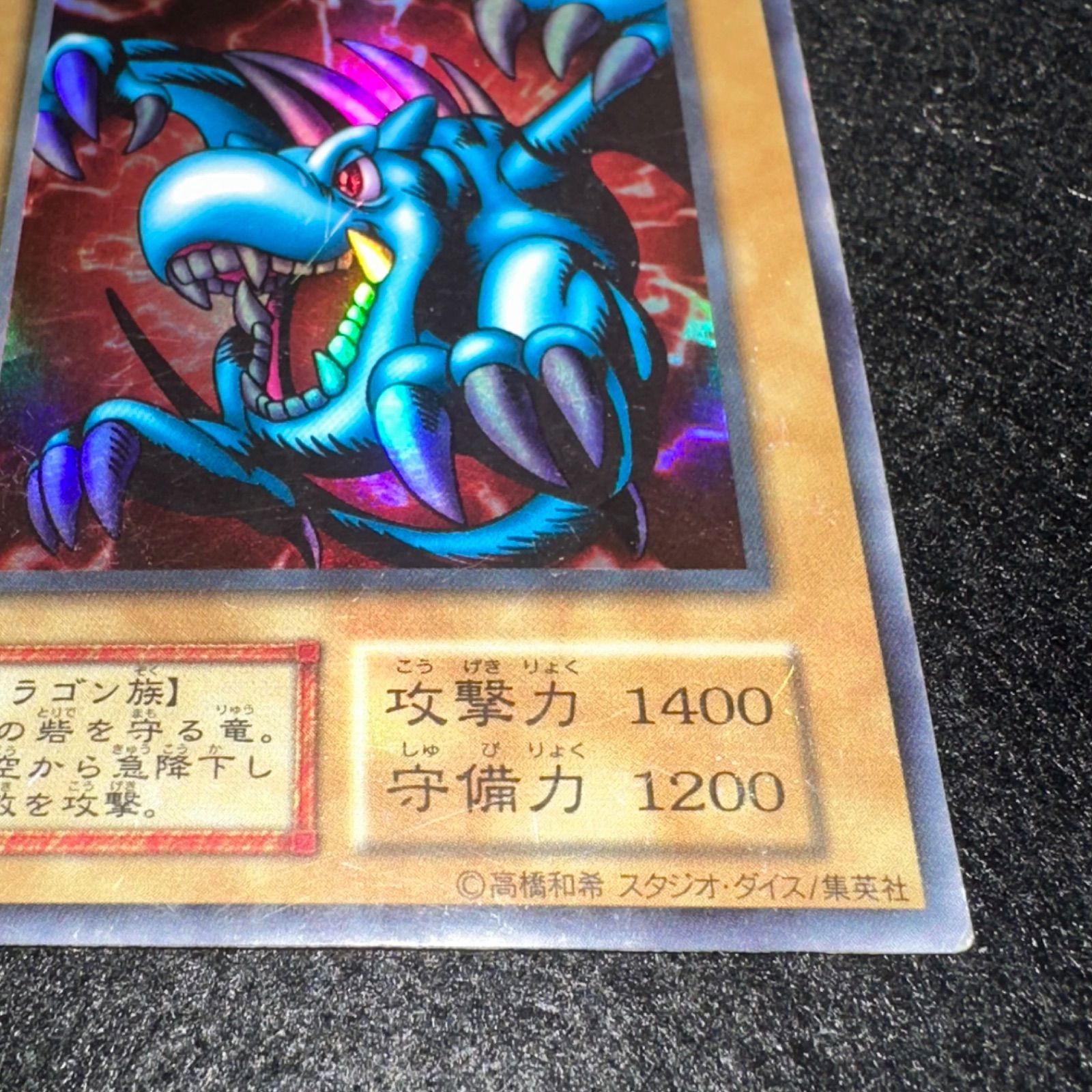 遊戯王】No.5396 初期 砦を守る翼竜 スタジオダイス スーパー