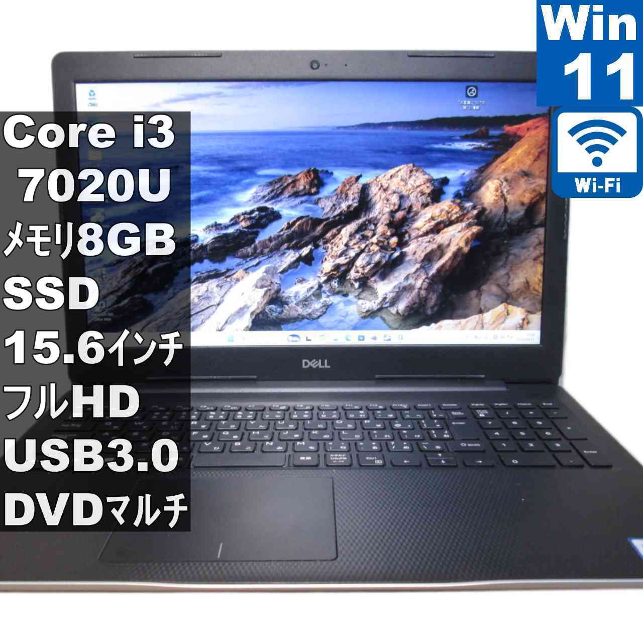 DELL Inspiron 3581【SSD搭載】 Core i3 7020U 【Windows11 Home 