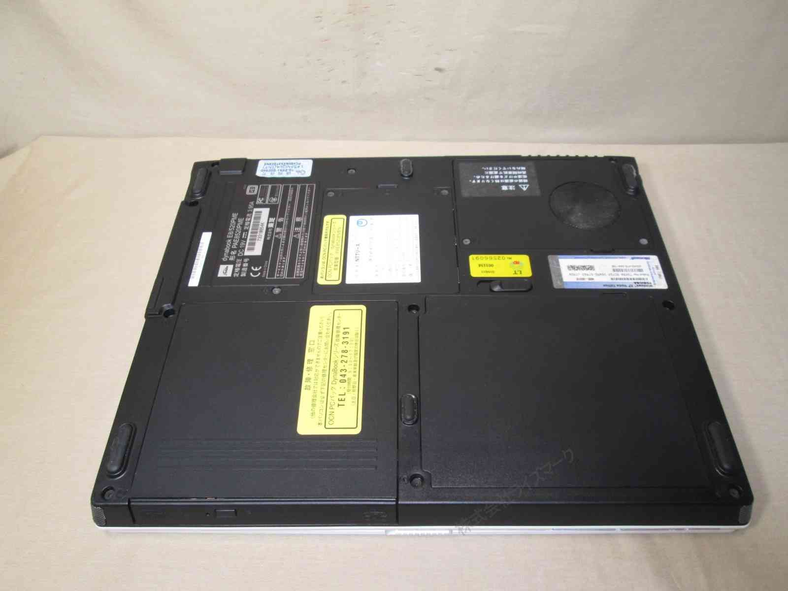 東芝 dynabook E8/520PME【Pentium 4 2.0GHz】 【WindowsXP世代のPC