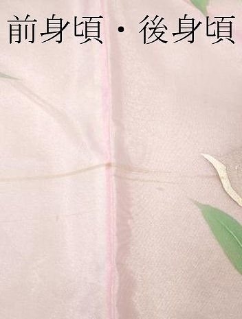 平和屋本店＊極上　夏物　お引きずり・お引き摺り・引き振袖　オーガンジー　舞花文　暈し染め　金銀彩　洗える着物　逸品　DZAA8396kh5 平和屋本店□極上 夏物 お引きずり・お引き摺り・引き振袖 絽 駒刺繍