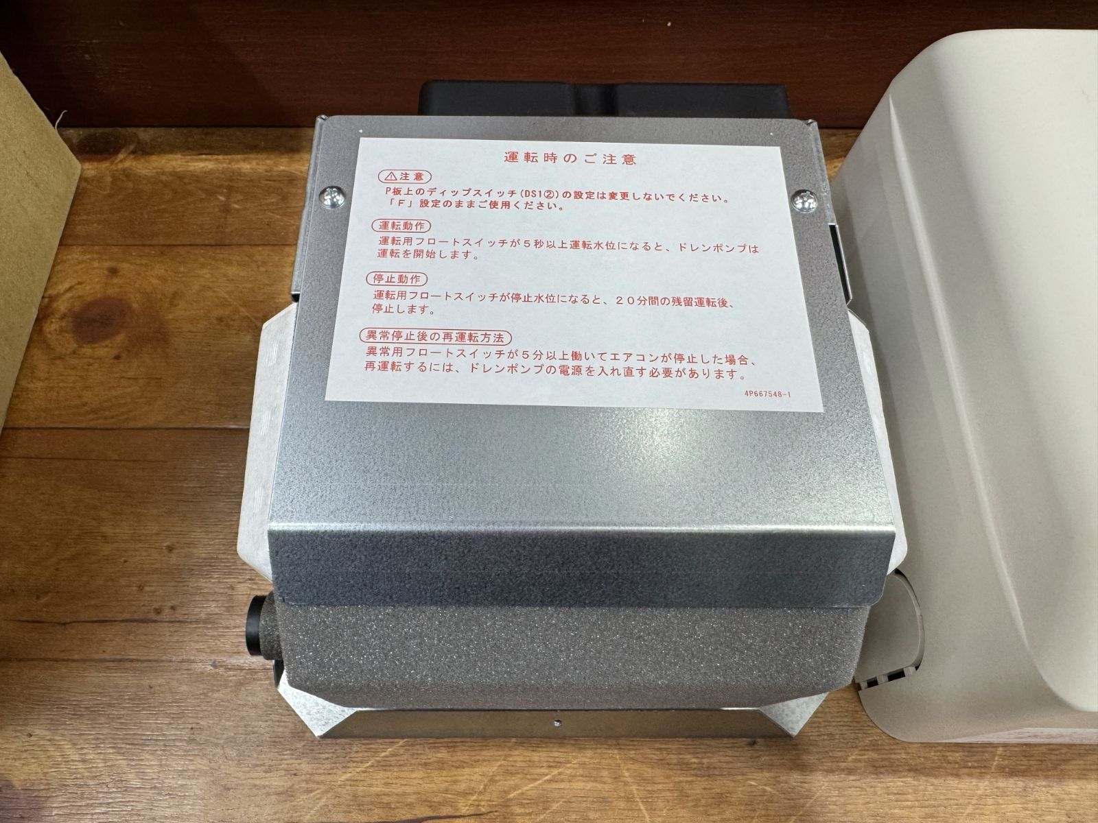☆未使用 開封のみ オーケー空調部材 ドレンポンプキット K-DU151KS