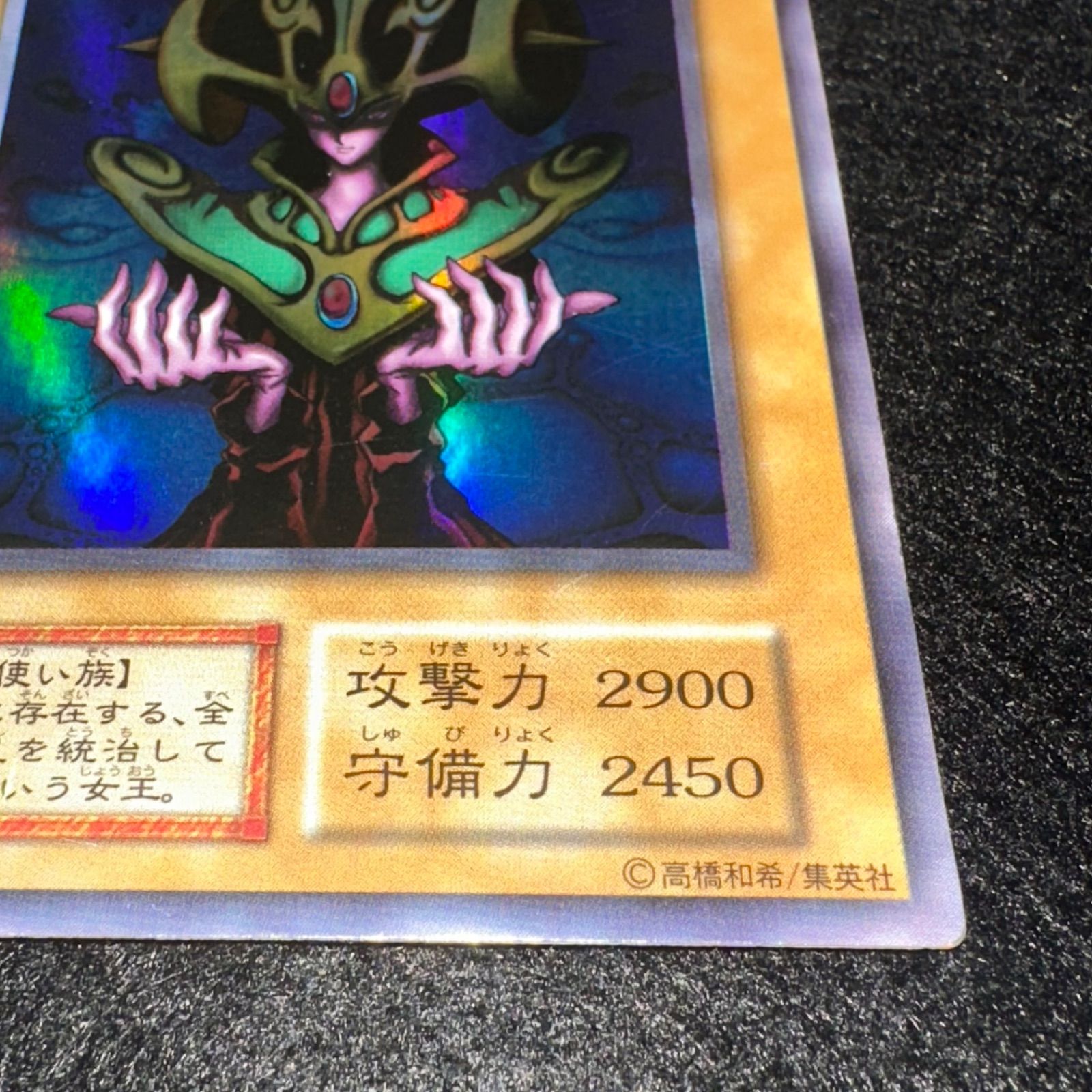 遊戯王】No.5400 初期 コスモクイーン ウルトラ ウルトラレア 1枚