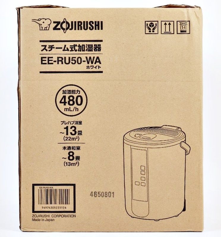 象印 スチーム式加湿器 EE-RU50 2025年製 3.0L 8畳 ZOJIRUSHI R2603