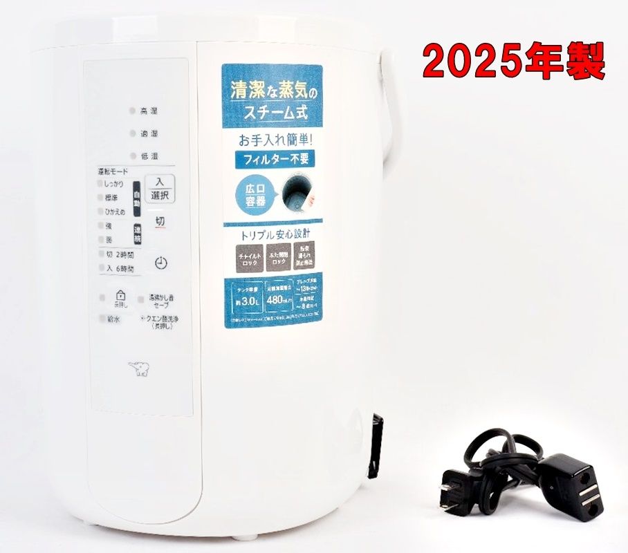 象印 スチーム式加湿器 EE-RU50 2025年製 3.0L 8畳 ZOJIRUSHI R2603