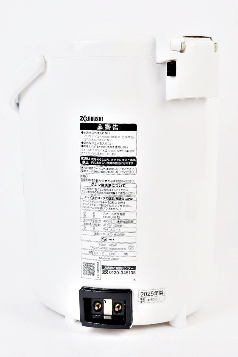 象印 スチーム式加湿器 EE-RU50 2025年製 3.0L 8畳 ZOJIRUSHI R2603