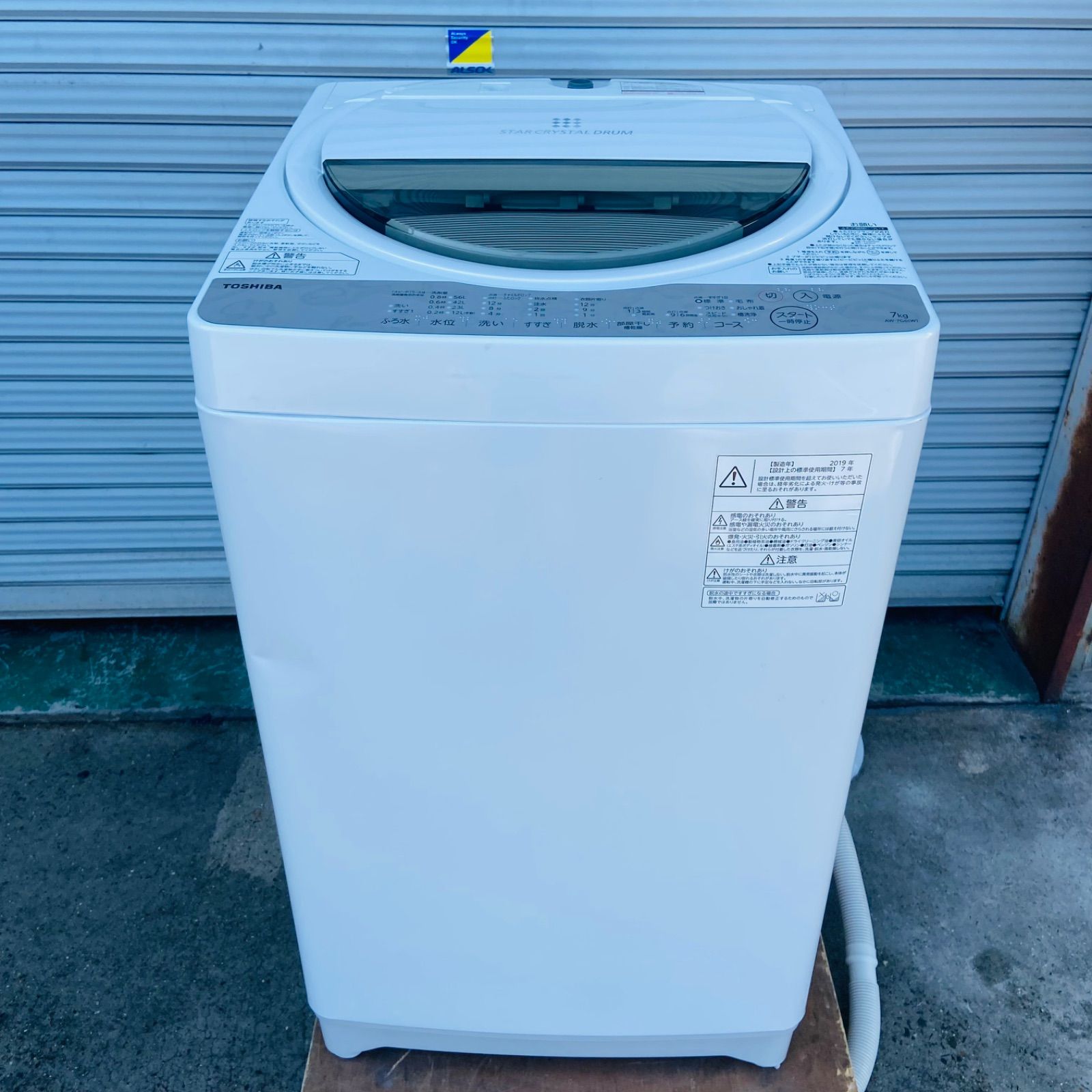 3h29.東芝 AW-7G6 7kg 洗濯機 2019年製 | Shop at Mercari from Japan 