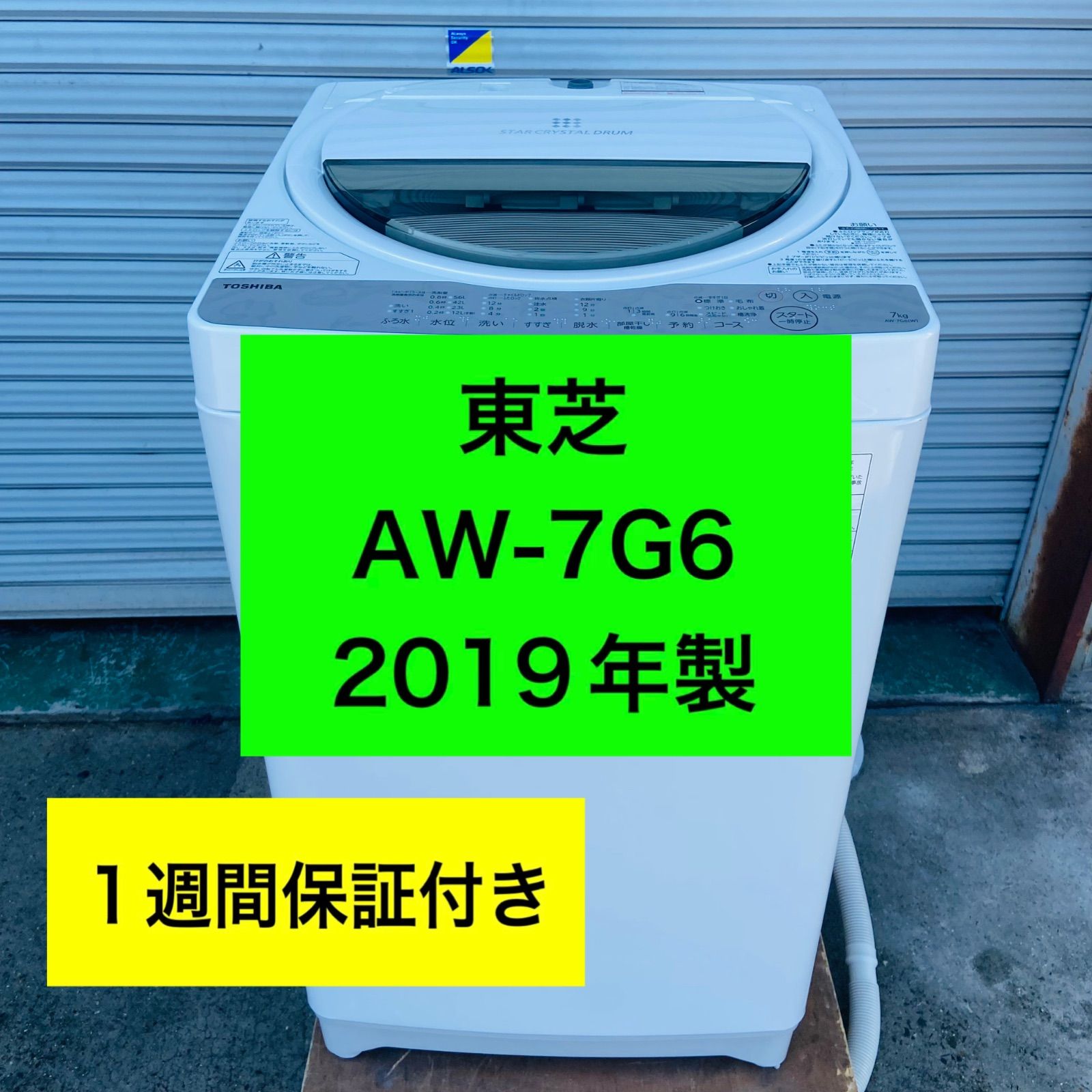 AW-7G6 全自動洗濯機 7kg | MTK.SU