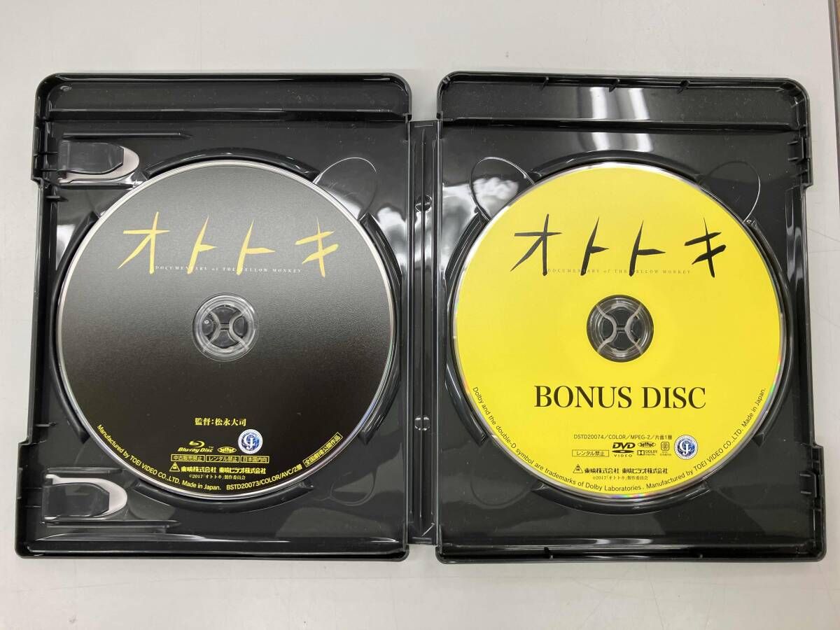 オトトキ(豪華版)(Blu-ray Disc) - メルカリ