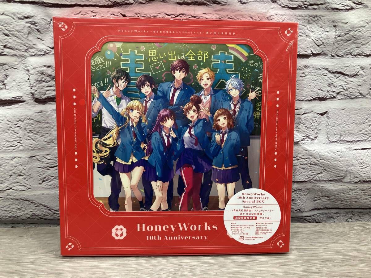 HoneyWorks CD HoneyWorks ~告白実行委員会コンプリートベスト~思い出