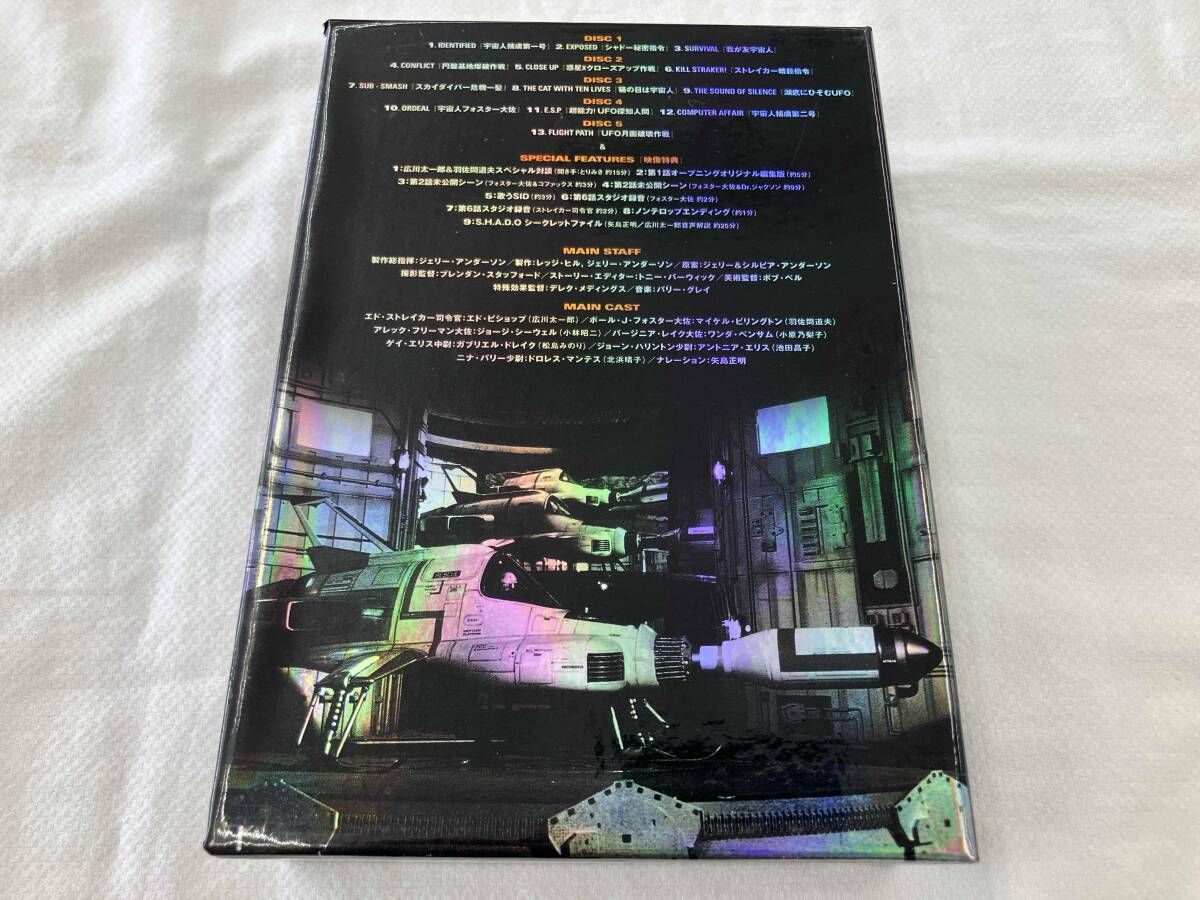 DVD 謎の円盤UFO COLLECTOR'S BOX PART1 | Shop at Mercari from Japan
