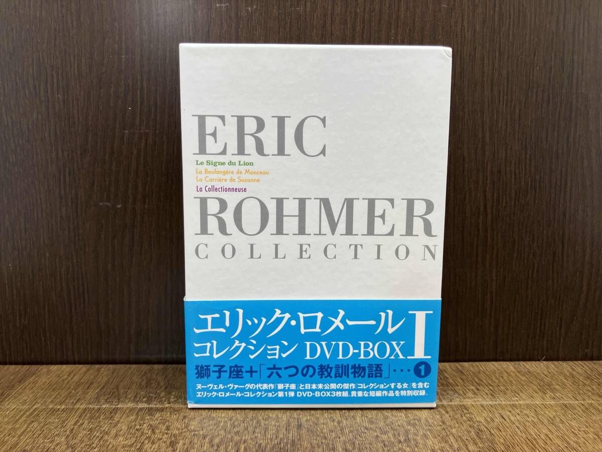 エリック・ロメール コレクション DVD-BOX Ⅰ〈3枚組〉 エリック・ロメール コレクション DVD-BOX Ⅰ〈3枚組〉 【公式通販】