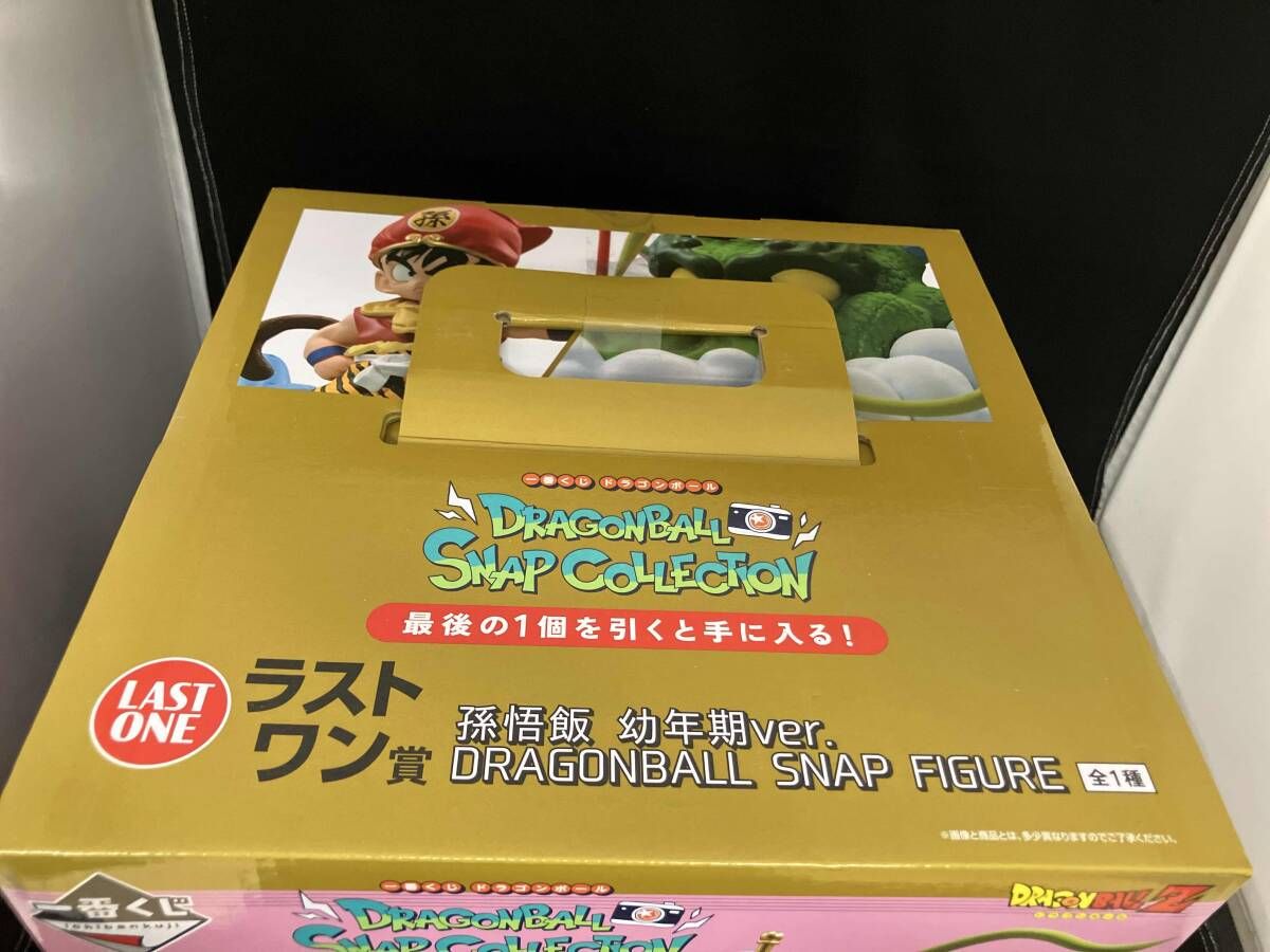 ラストワン賞 孫悟飯 幼年期ver. DRAGONBALL SNAP FIGURE 一番くじ 