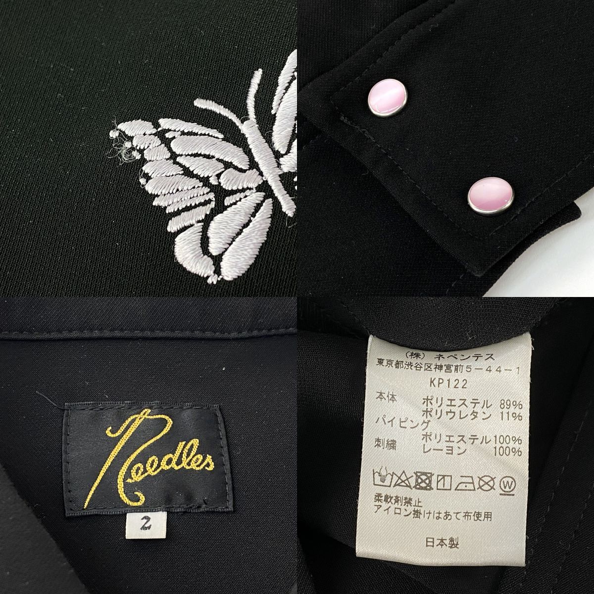 Needles ニードルズ Piping Cowboy Jacket パイピングカウボーイ 
