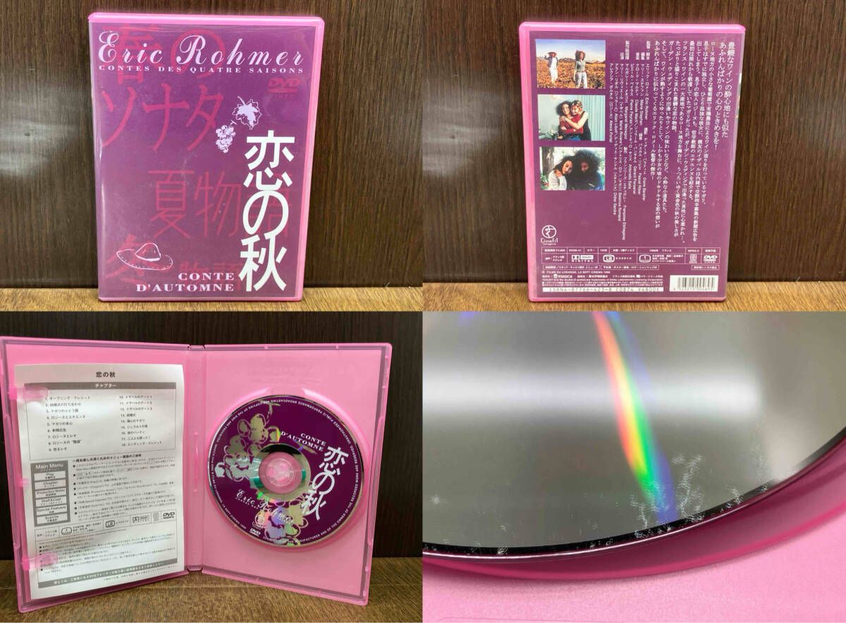 エリック・ロメール 【四季の物語】DVD ボックスセット 4枚組 【公式通販】