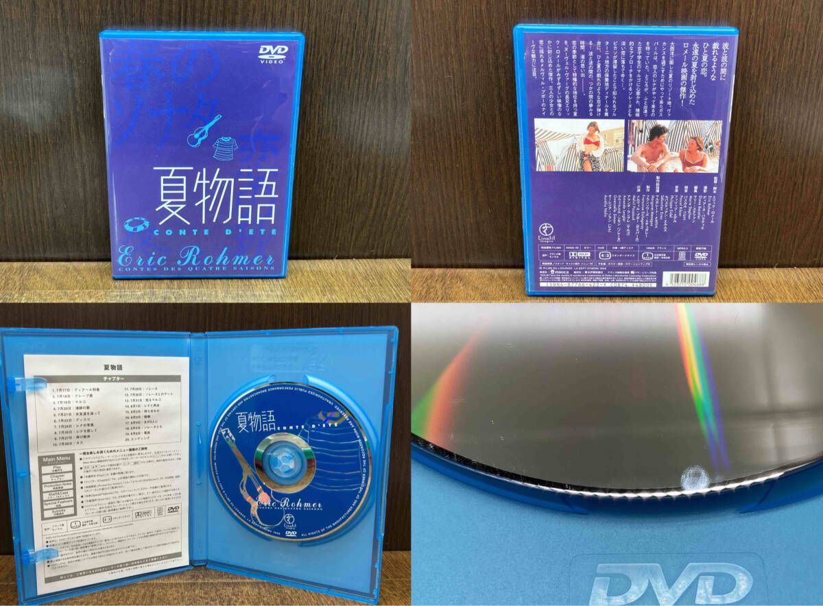 エリック・ロメール　【四季の物語】DVD ボックスセット 4枚組 エリック・ロメール 【四季の物語】DVD ボックスセット 4枚組 【公式通販】