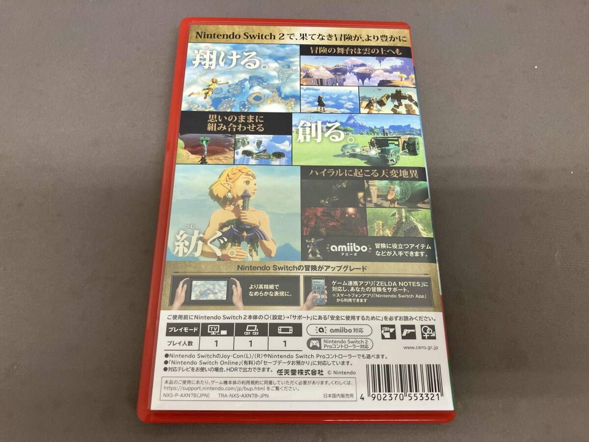 ゼルダの伝説 ティアーズ オブ ザ キングダム Nintendo Switch 2 Edition