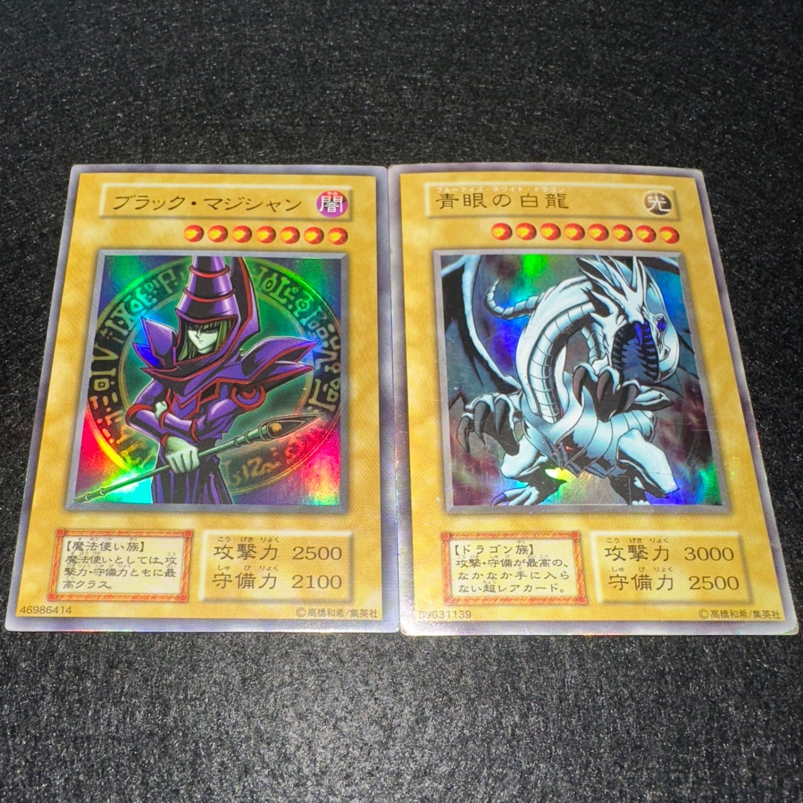 遊戯王】No.5408 初期 ブラックマジシャン青眼の白龍 ブルーアイズ