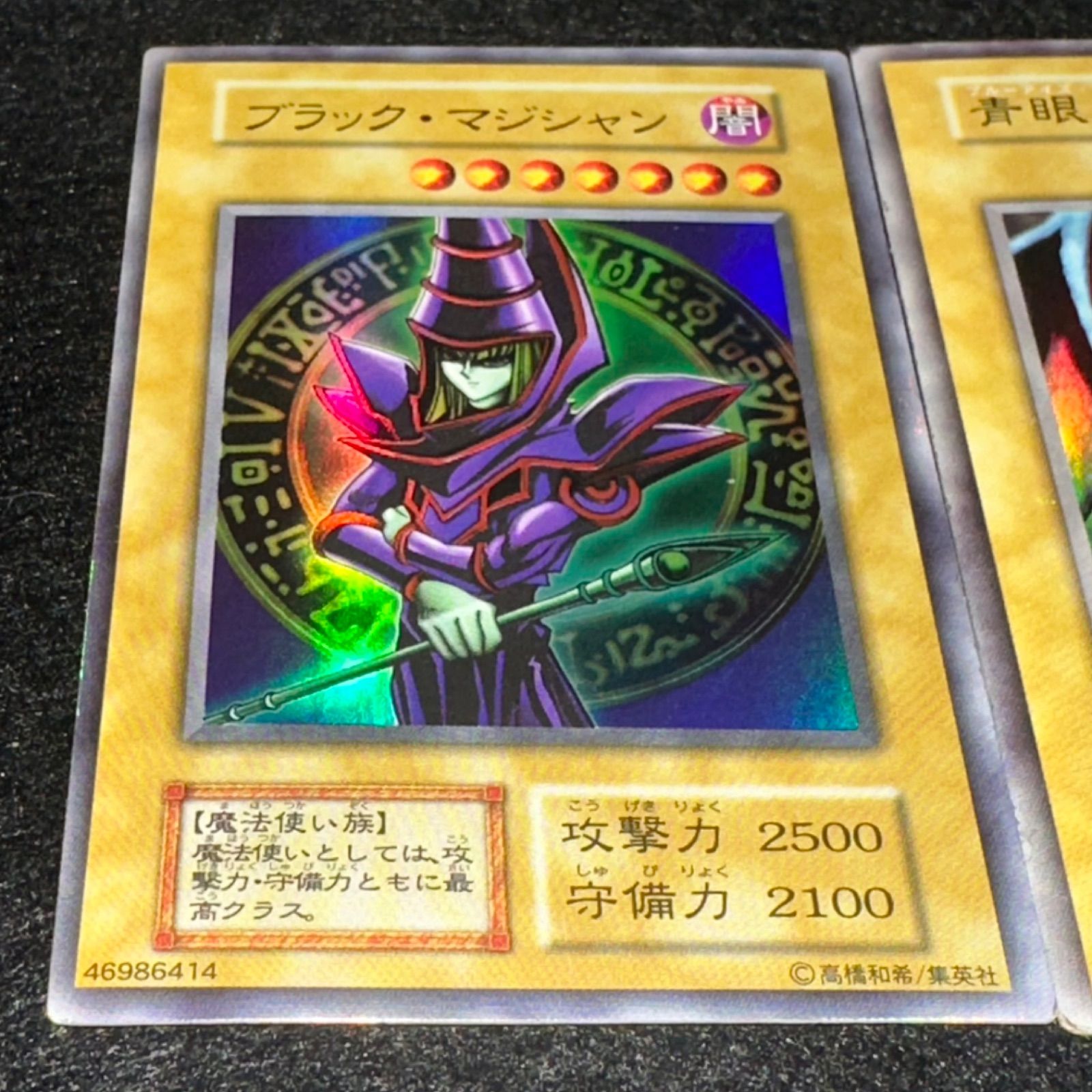 遊戯王】No.5408 初期 ブラックマジシャン青眼の白龍 ブルーアイズ