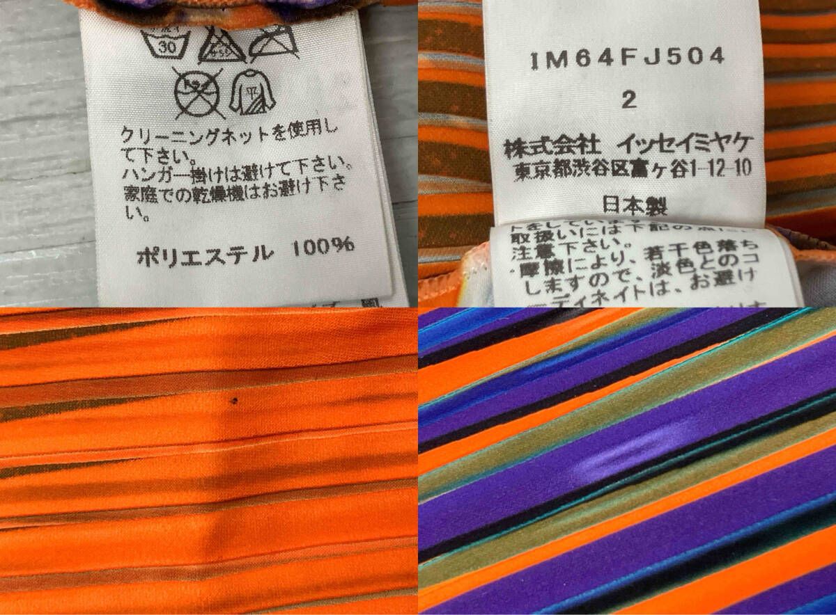 ISSEY MIYAKE イッセイミヤケ 半袖カットソー トップス IM64FJ504