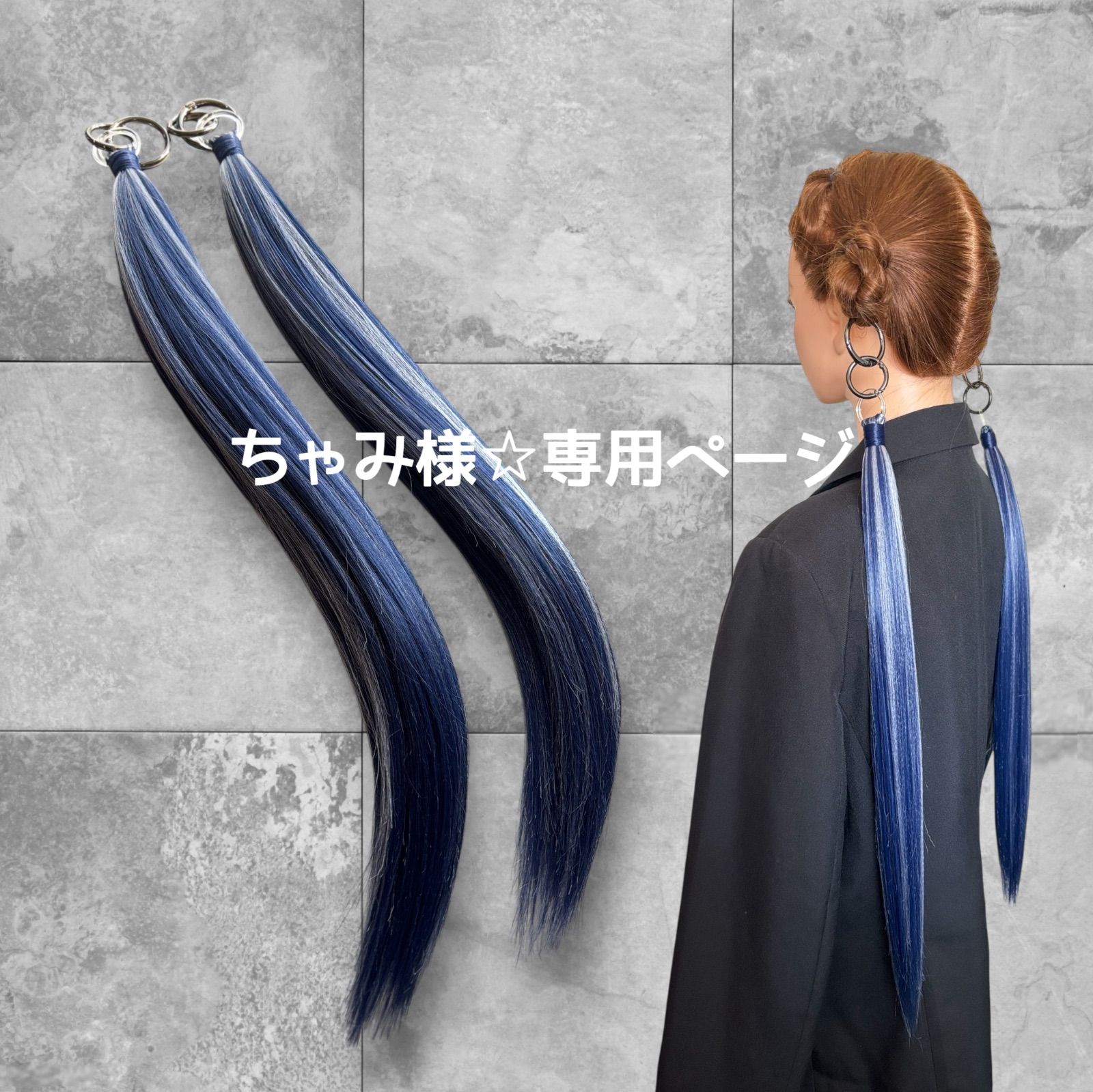 ちゃみ様☆ご確認ページ - メルカリ