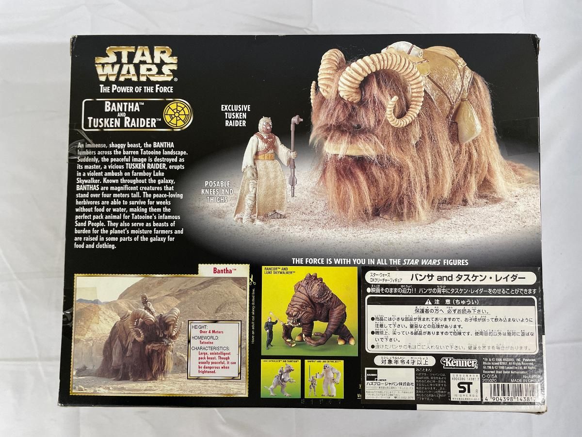 バンサ＆タスケン・レイダー 「スター・ウォーズ パワー・オブ・ザ 