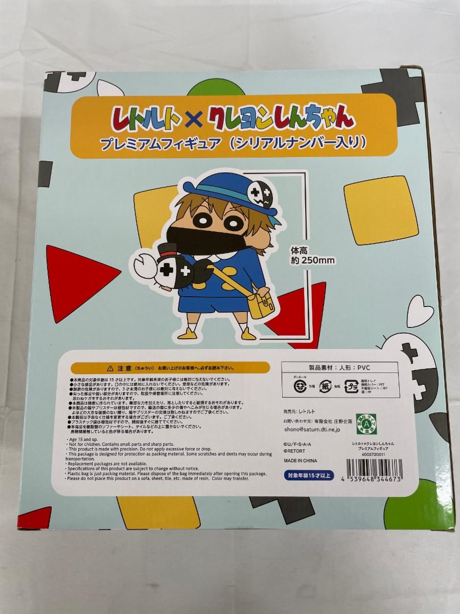 未開封】レトルト＆レトカニ 「レトルト×クレヨンしんちゃん