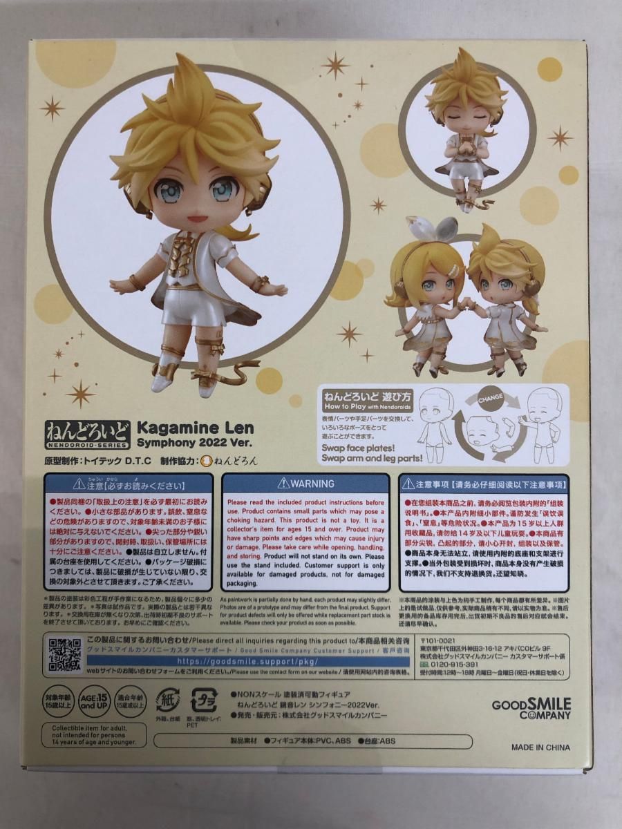 未開封】ねんどろいど 鏡音レン シンフォニー2022Ver. - メルカリ