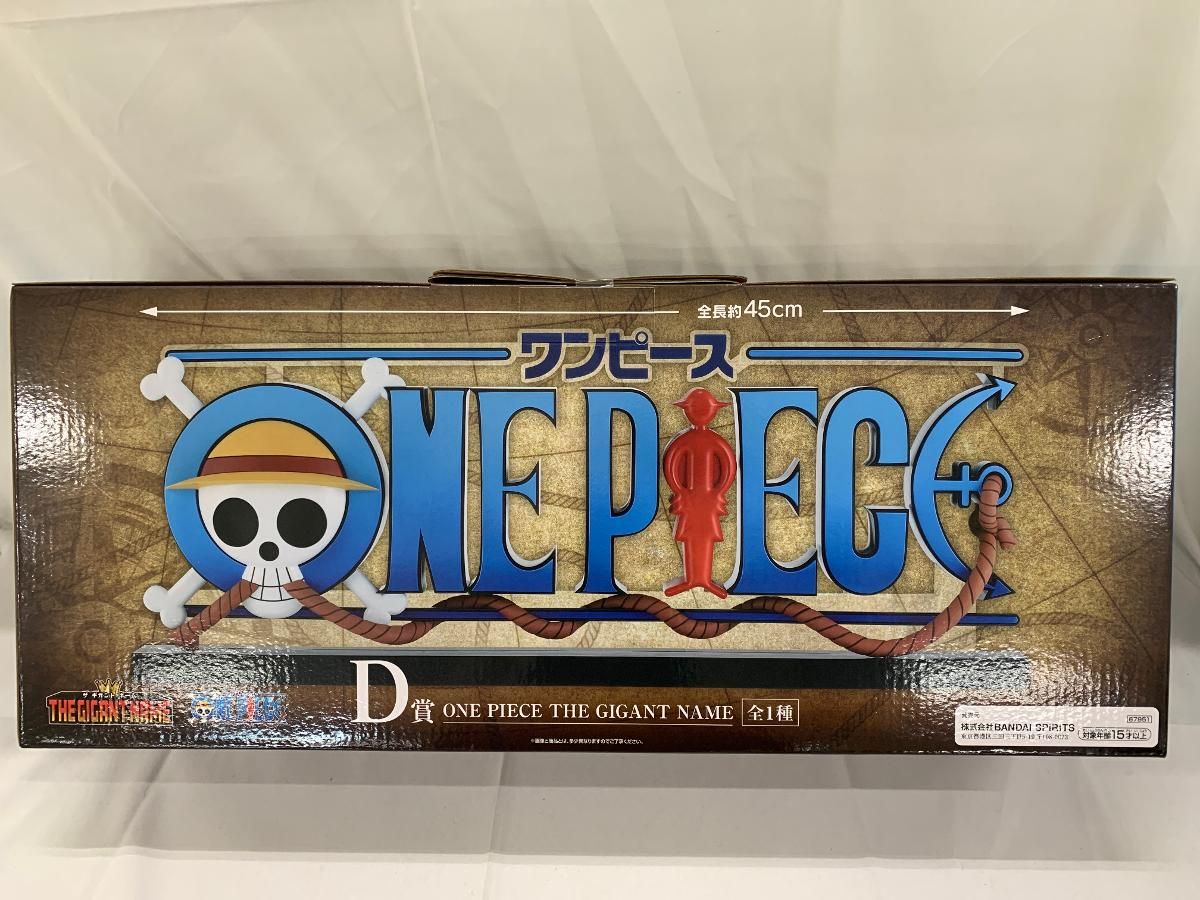未開封】D賞 ONE PIECE THE GIGANT NAME 一番くじ ワンピース
