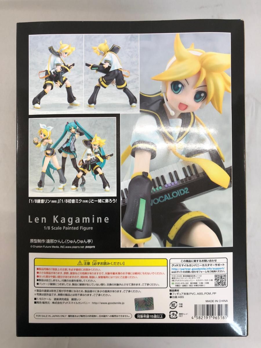 未開封】キャラクターボーカルシリーズ02 鏡音レン（1/8スケールPVC