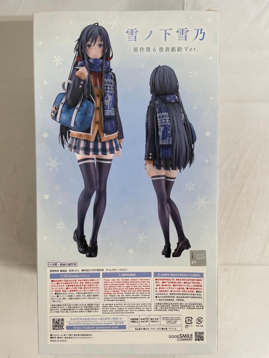 未開封】雪ノ下雪乃 原作第6巻表紙絵Ver. (フィギュア) - メルカリ