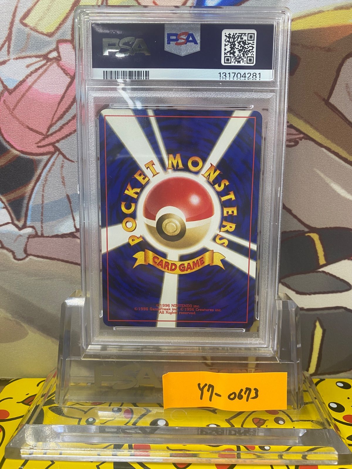 PSA8 ピカチュウ ○ 旧裏 PMCG1-2 再販 マークあり - メルカリ