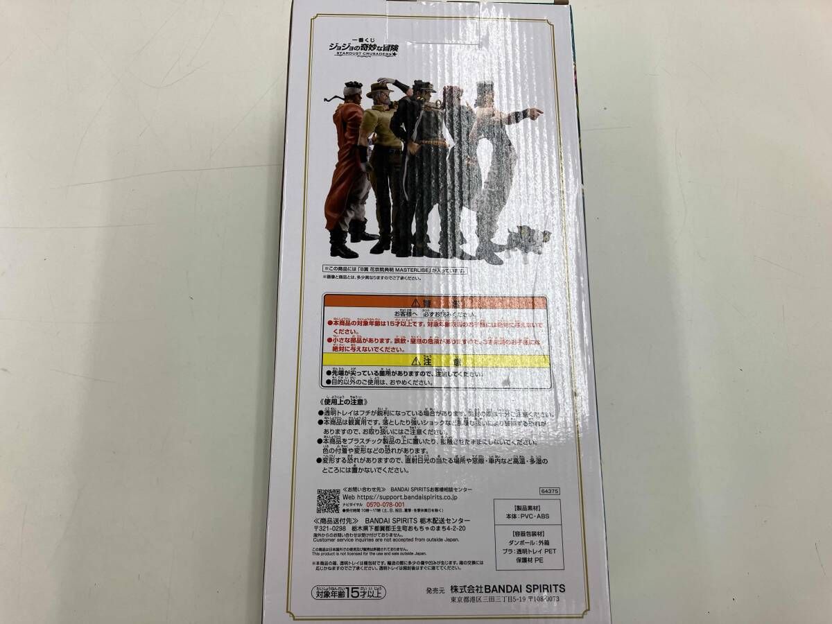 B賞 花京院典明 MASTERLISE 一番くじ ジョジョの奇妙な冒険 STARDUST