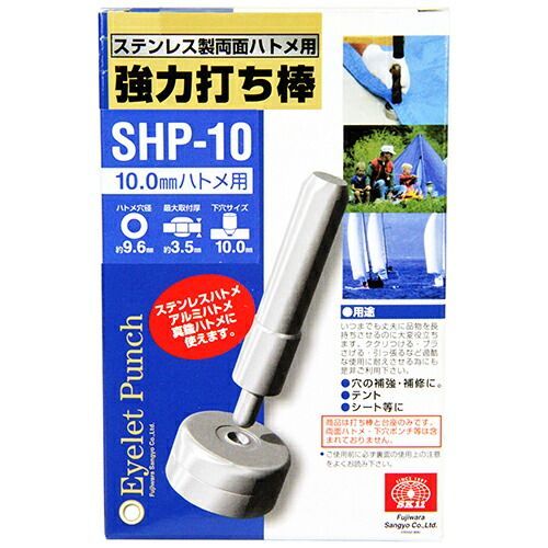 ＳＫ１１強力打ち棒両面１０ｍｍ用ＳＨＰ−１０