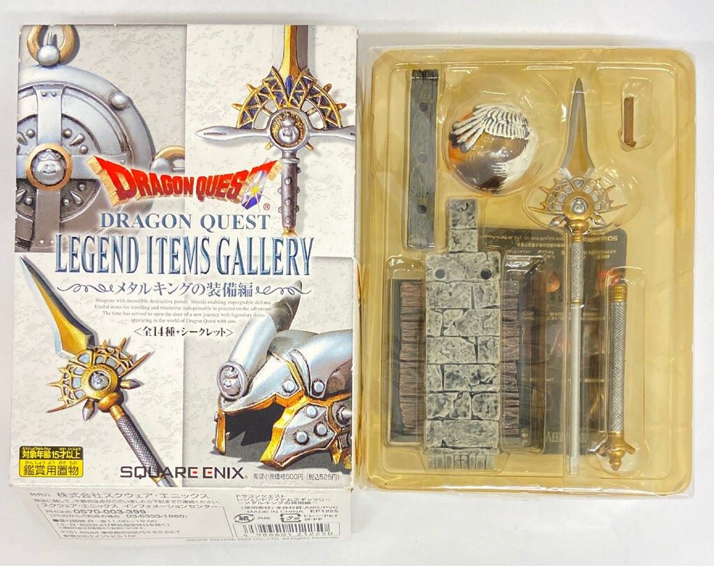 スクウェア・エニックス LEGEND ITEMS GALLERY 伝説のアイテム編 ロト