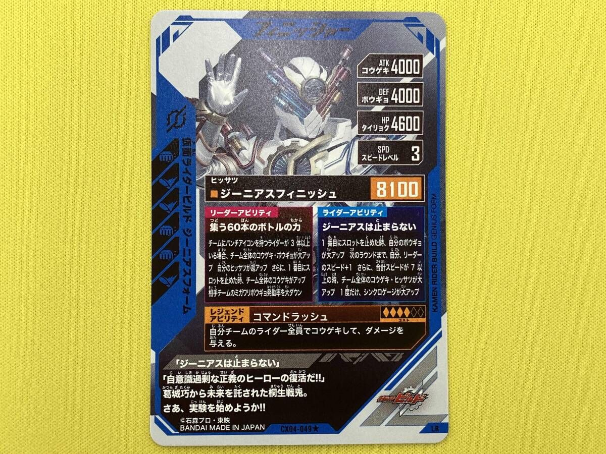 仮面ライダービルド ジーニアスフォーム(パラレル) LR 仮面ライダー 