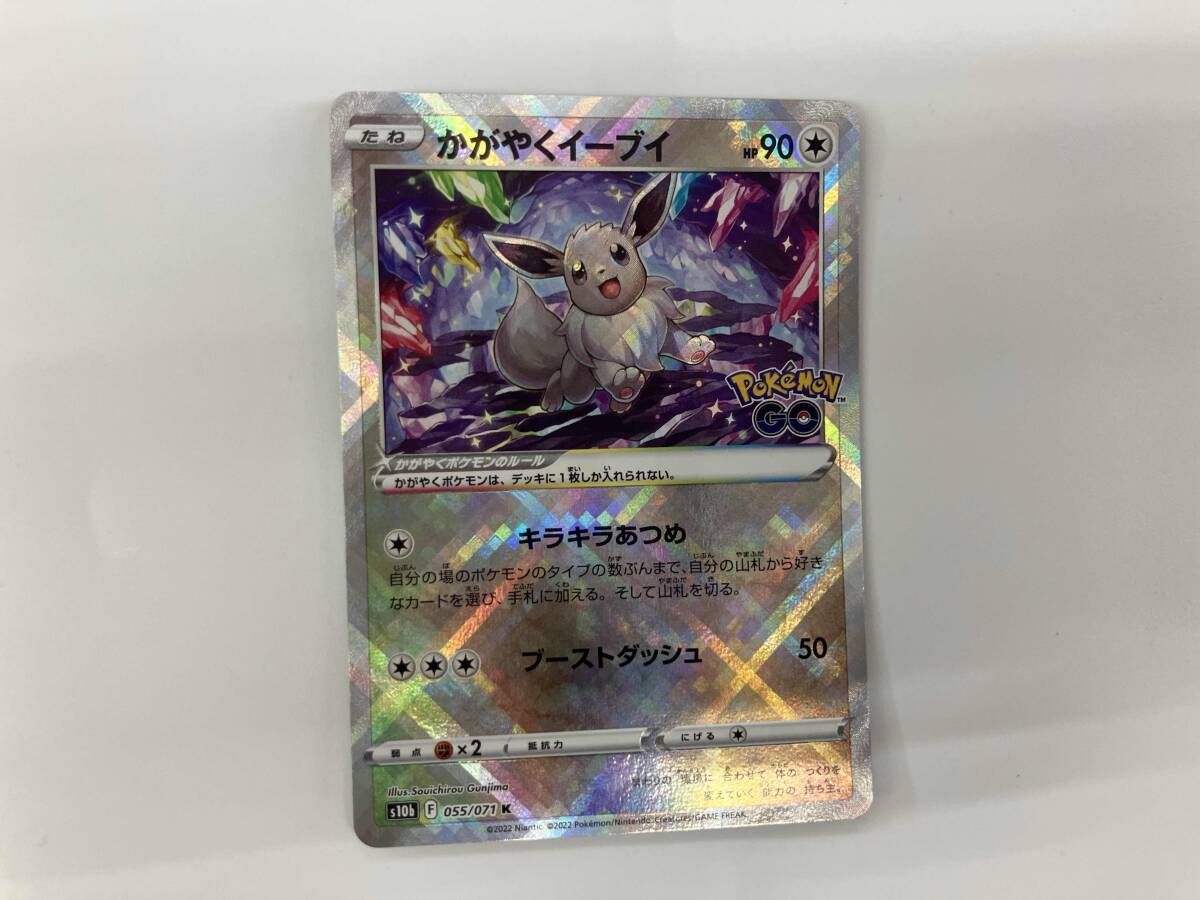 かがやくイーブイ(055/071) K ポケモンカードゲーム - メルカリ