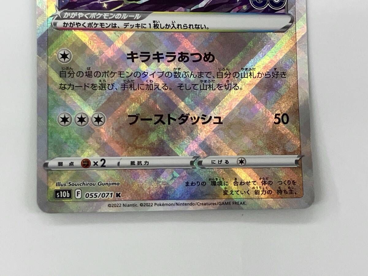 かがやくイーブイ(055/071) K ポケモンカードゲーム - メルカリ