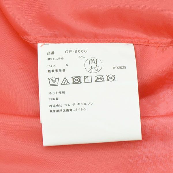 ヒ*2様 超メルカリ市！！【美品】2025SS コムデギャルソン　捻れチュールブ COMME des GARCONS コムデギャルソン 2025AW エステルタフタ製品加工