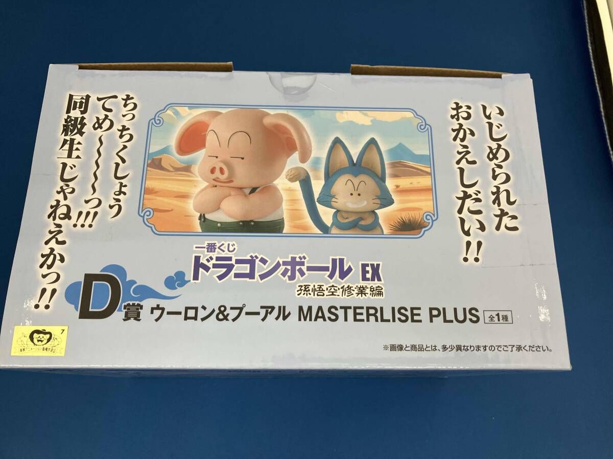 D賞 ウーロン&プーアル MASTERLISE PLUS 一番くじ ドラゴンボール EX 